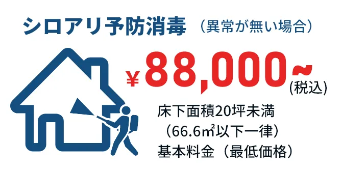 料金案内