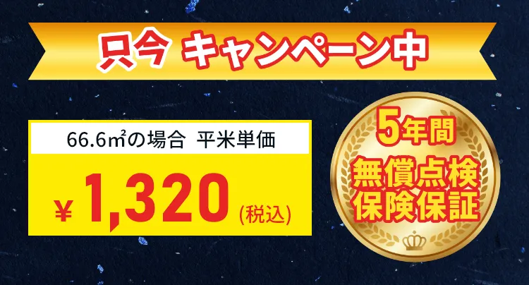 料金案内